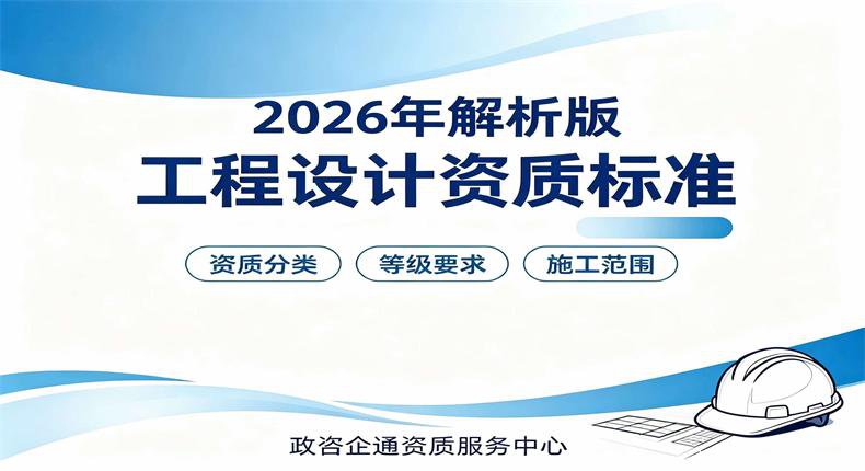 风景园林工程专项设计乙级新办条件、人员、业绩全解读